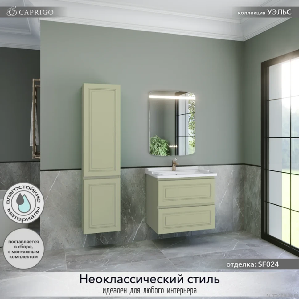 Зеркало Caprigo Софт 60 с подсветкой, подогревом, часами, сенсорный выключатель