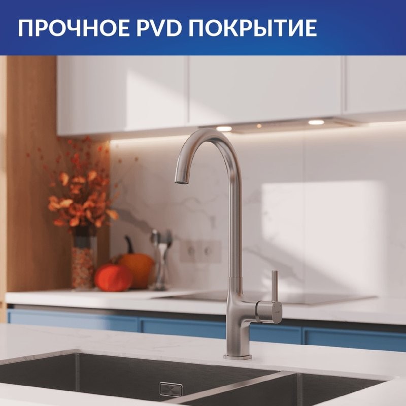 Смеситель для кухни Cersanit Элио (Elio) 68260 сатин