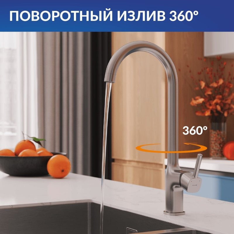 Смеситель для кухни Cersanit Элио (Elio) 68260 сатин
