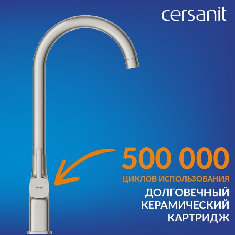 Смеситель для кухни Cersanit Элио (Elio) 68260 сатин