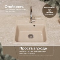 Мойка кухонная Domaci Савона QB 530 саванна