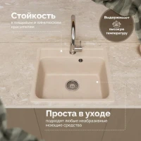 Мойка кухонная Domaci Савона QB 530 саванна