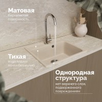 Мойка кухонная Domaci Савона QB 530 саванна