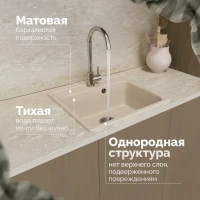 Мойка кухонная Domaci Савона QB 530 саванна