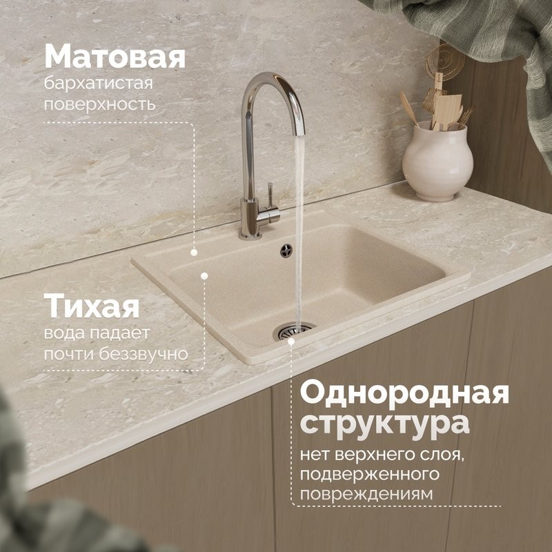 Мойка кухонная Domaci Савона QB 530 саванна