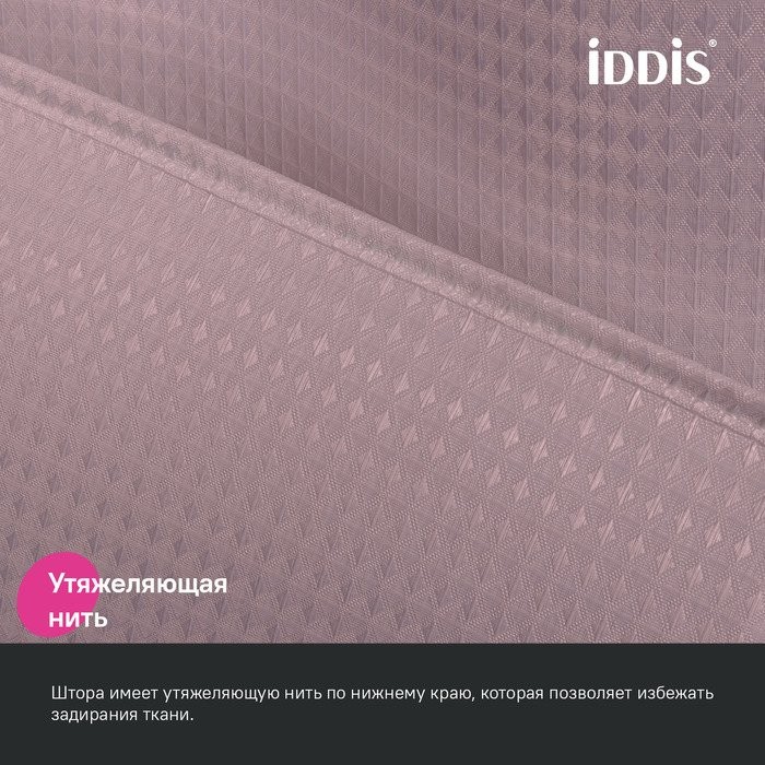 Штора для ванной IDDIS Decor DW04P18i11 180х200, розовая