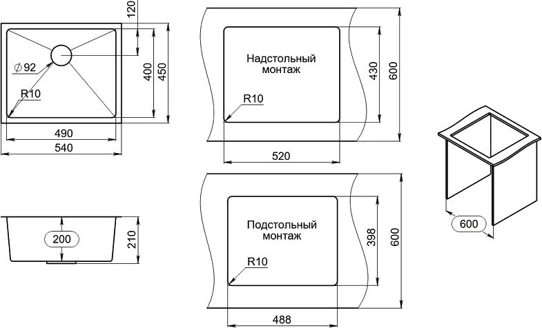 Мойка кухонная Granula 5445U, сталь сатин