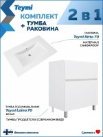 Тумба под раковину без столешницы Teymi Laina 70 напольная, матовая белая