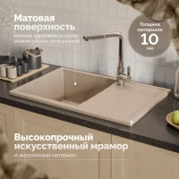 Мойка кухонная Domaci Болонья М-161-004 песочная