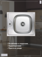 Мойка кухонная РМС MG6 MG6-6050 нержавеющая сталь