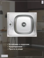 Мойка кухонная РМС MG6 MG6-6050 нержавеющая сталь