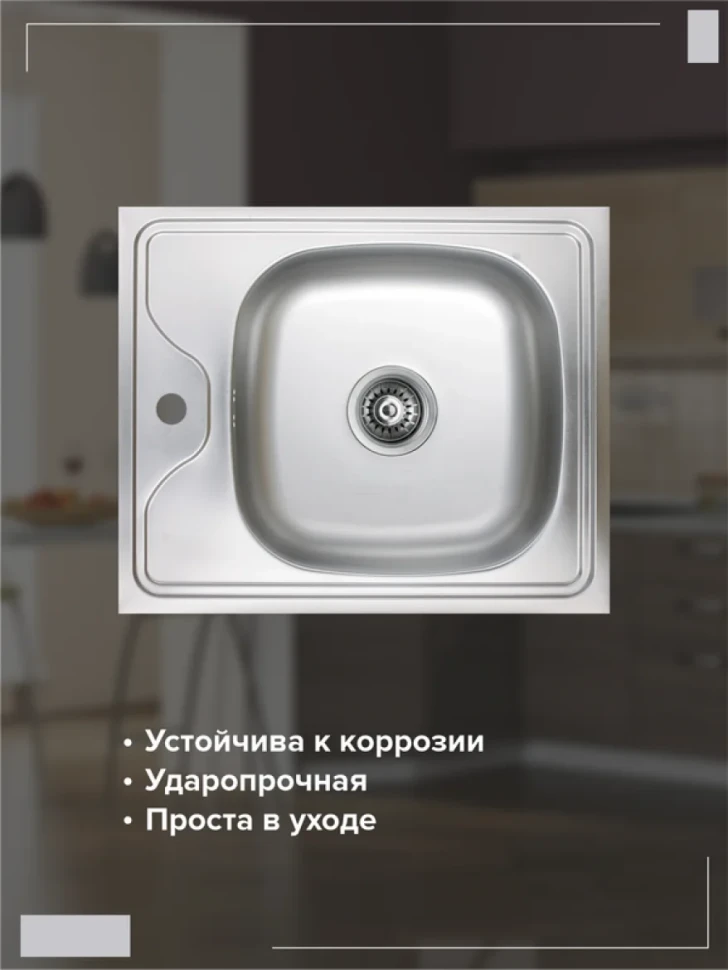 Мойка кухонная РМС MG6 MG6-6050 нержавеющая сталь