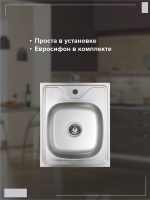 Мойка кухонная РМС MG6 MG6-6050 нержавеющая сталь