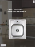 Мойка кухонная РМС MG6 MG6-6050 нержавеющая сталь