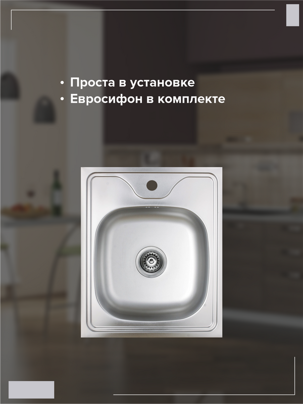 Мойка кухонная РМС MG6 MG6-6050 нержавеющая сталь