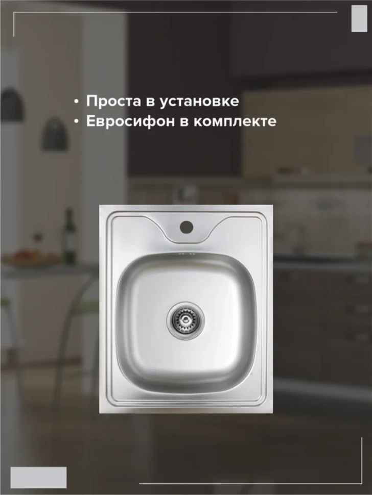 Мойка кухонная РМС MG6 MG6-6050 нержавеющая сталь