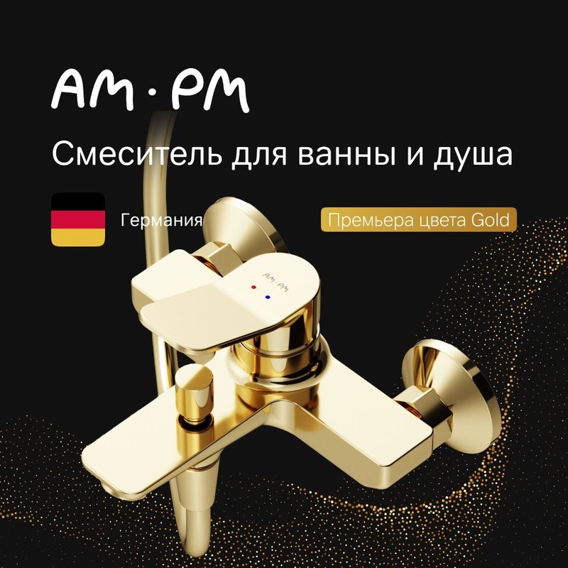 Смеситель для ванны с душем AM.PM X-Joy F85A10099 золото