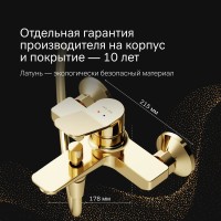 Смеситель для ванны с душем AM.PM X-Joy F85A10099 золото