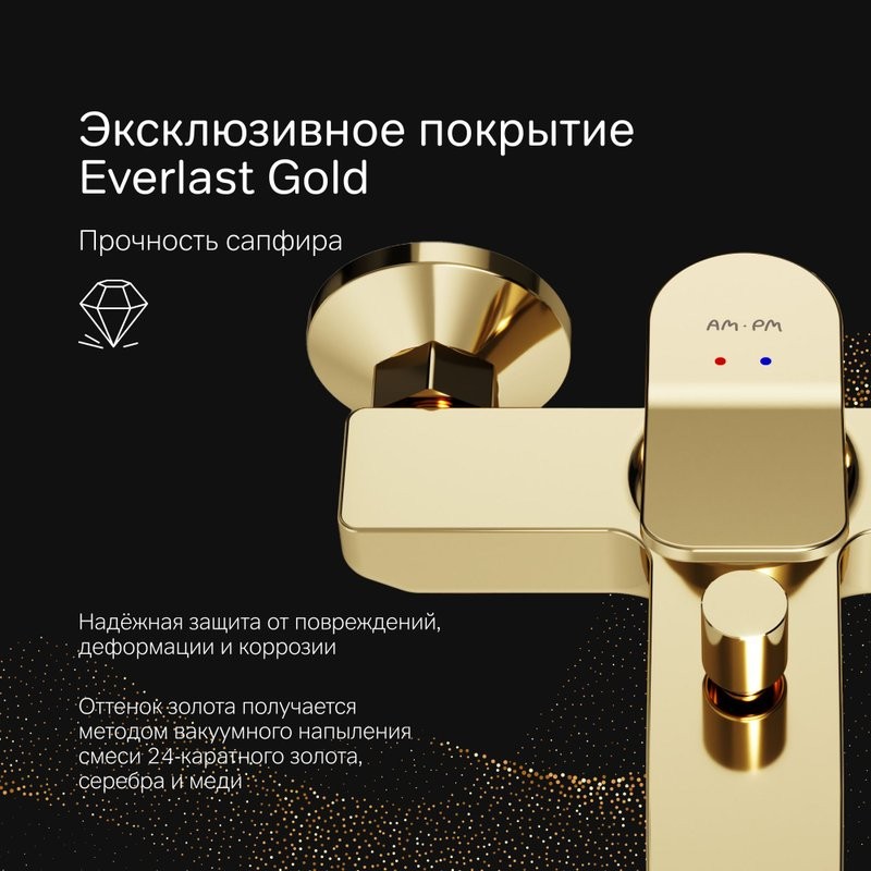 Смеситель для ванны с душем AM.PM X-Joy F85A10099 золото