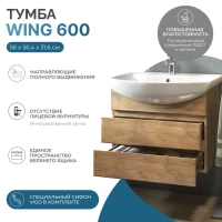 Тумба с раковиной Vigo Wing 60 подвесная, 2 ящика, дуб золотой, раковина Балтика 60