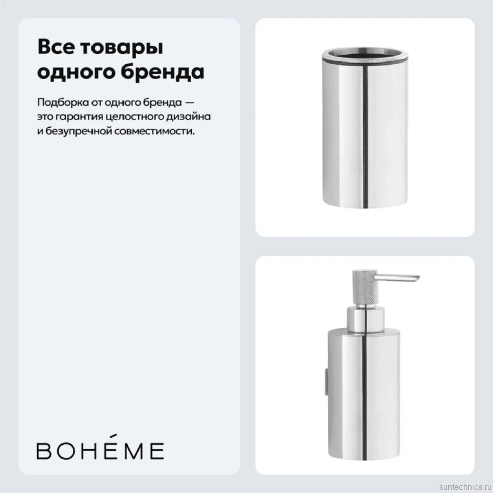 Набор Стакан Boheme Uno 10982-CR, chrome + Дозатор 10977-CR, chrome