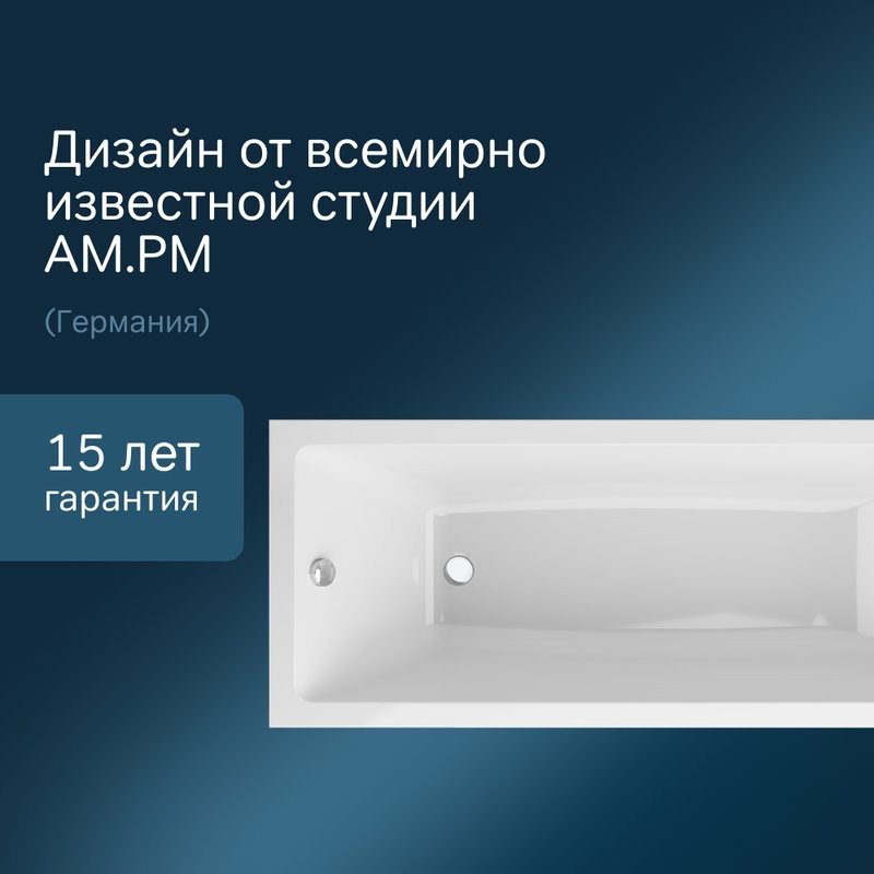 Акриловая ванна AM.PM Gem 180x70 см, пристенная, белая, с каркасом, с экраном