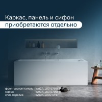 Акриловая ванна AM.PM Gem 180x70 см, пристенная, белая, с каркасом, с экраном