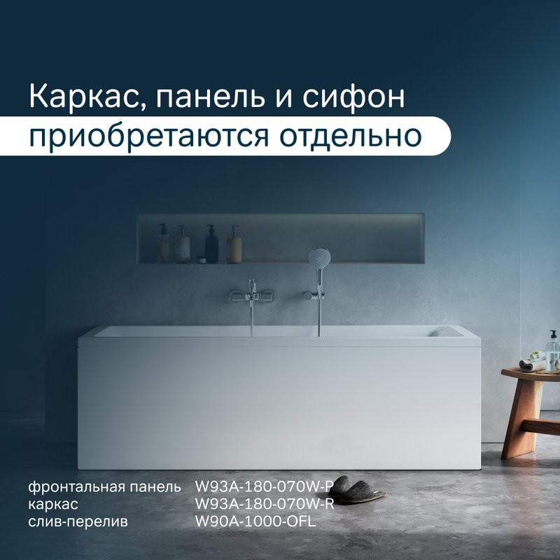 Акриловая ванна AM.PM Gem 180x70 см, пристенная, белая, с каркасом, с экраном