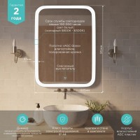 Зеркало Mixline Стив 68,5 с подсветкой