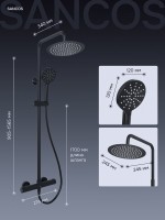 Душевая стойка Sancos Kanedo SC7200MB с термостатом, черная матовая