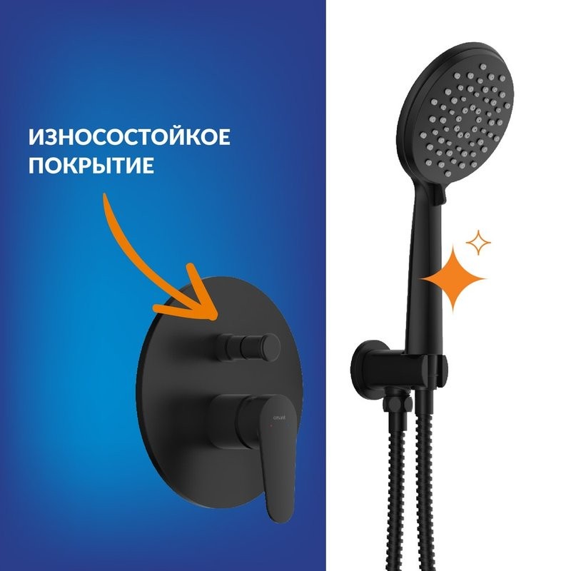 Душевой комплект Cersanit Лара (Lara) 68150 С ВНУТРЕННЕЙ ЧАСТЬЮ, матовый черный