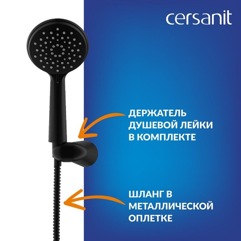 Душевой комплект Cersanit Лара (Lara) 68150 С ВНУТРЕННЕЙ ЧАСТЬЮ, матовый черный