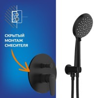 Душевой комплект Cersanit Лара (Lara) 68150 С ВНУТРЕННЕЙ ЧАСТЬЮ, матовый черный