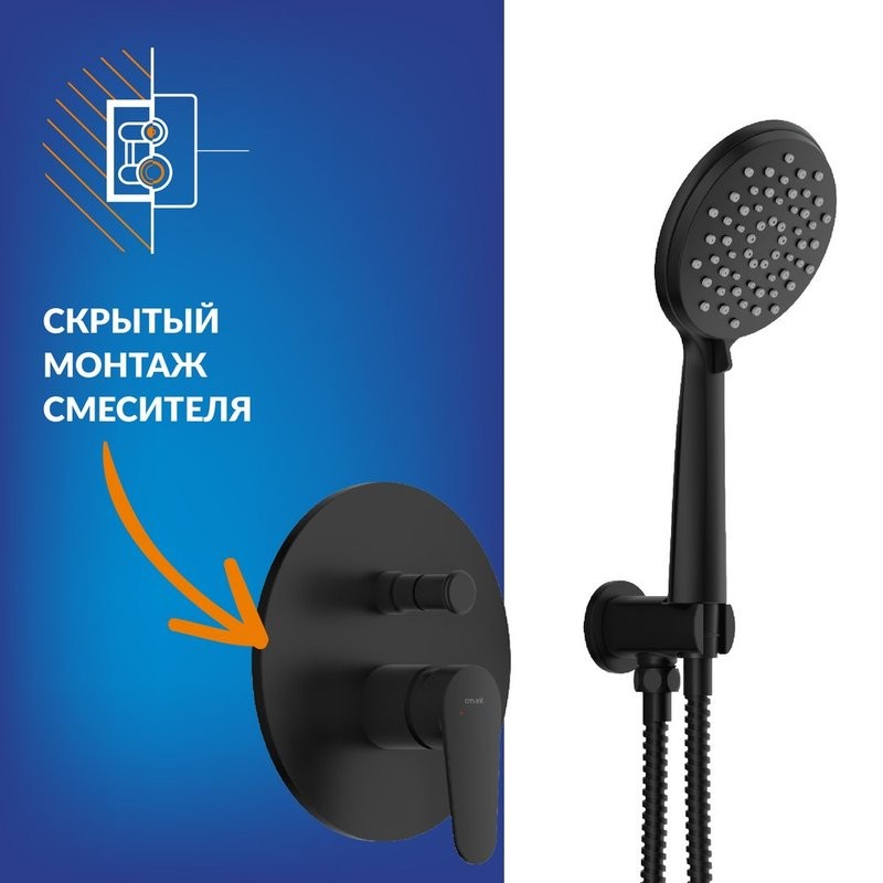 Душевой комплект Cersanit Лара (Lara) 68150 С ВНУТРЕННЕЙ ЧАСТЬЮ, матовый черный