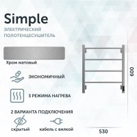 Полотенцесушитель электрический Grota Simple K 530х600 NM EL 60x55 см, подключение справа, слева, скрытое подключение справа, матовый хром, лесенка