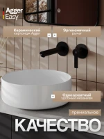Смеситель для раковины Agger Easy A3172244 С ВНУТРЕННЕЙ ЧАСТЬЮ, черный матовый Смеситель для раковины Agger Easy A3172244 С ВНУТРЕННЕЙ ЧАСТЬЮ, черный матовый
