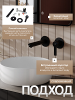 Смеситель для раковины Agger Easy A3172244 С ВНУТРЕННЕЙ ЧАСТЬЮ, черный матовый Смеситель для раковины Agger Easy A3172244 С ВНУТРЕННЕЙ ЧАСТЬЮ, черный матовый