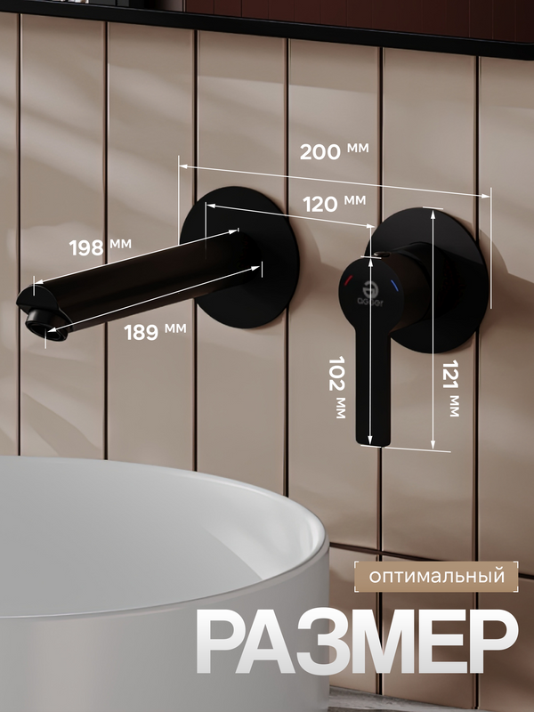 Смеситель для раковины Agger Easy A3172244 С ВНУТРЕННЕЙ ЧАСТЬЮ, черный матовый