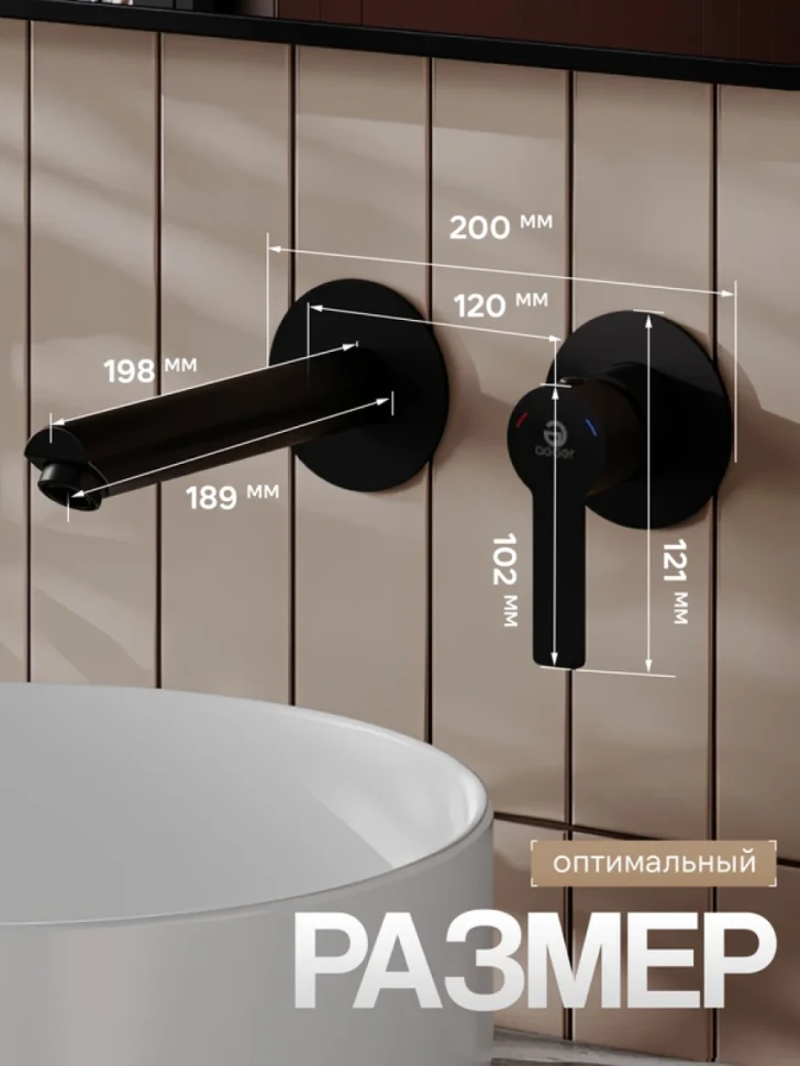 Смеситель для раковины Agger Easy A3172244 С ВНУТРЕННЕЙ ЧАСТЬЮ, черный матовый
