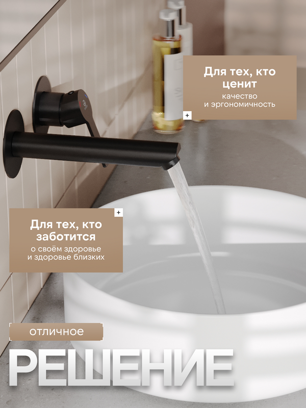 Смеситель для раковины Agger Easy A3172244 С ВНУТРЕННЕЙ ЧАСТЬЮ, черный матовый