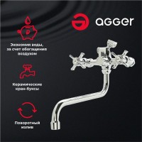 Универсальный смеситель Agger Retro-X Retro-X A1722200