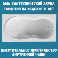 Акриловая ванна 1MarKa Taormina Премиум 180x90 см, пристенная, белая, с каркасом, с экраном, со сливом-переливом