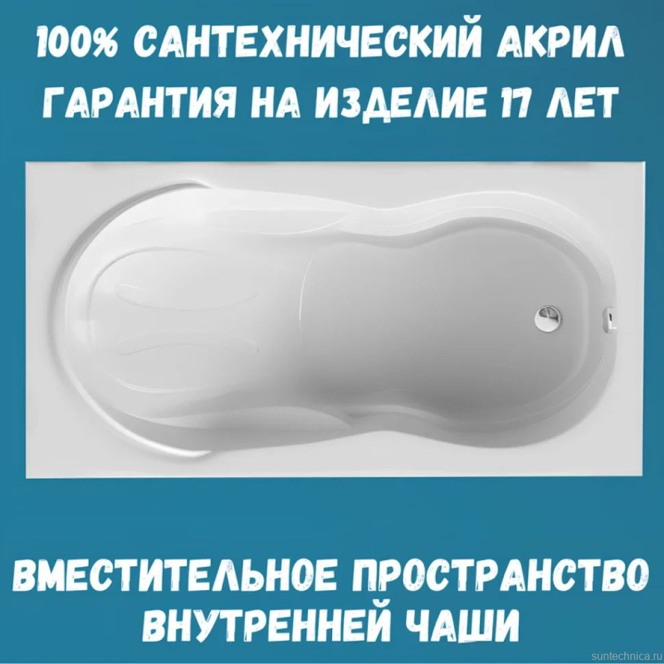 Акриловая ванна 1MarKa Taormina Премиум 180x90 см, пристенная, белая, с каркасом, с экраном, со сливом-переливом