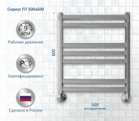 Полотенцесушитель водяной AQUATEK Сириус П7 50x60 хром