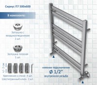 Полотенцесушитель водяной AQUATEK Сириус П7 50x60 хром