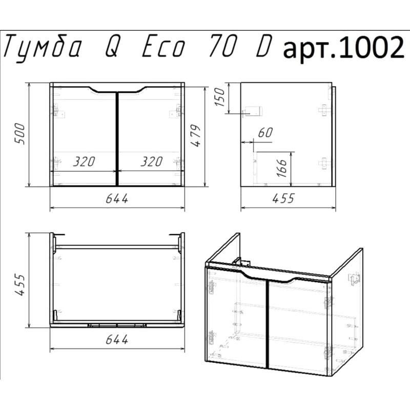 Тумба с раковиной Dreja Q(D) 70 подвесная, белый глянец