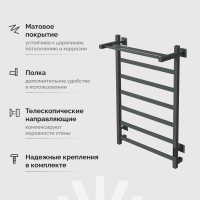 Полотенцесушитель электрический EWRIKA Пенелопа КВ7 80х50, с полкой, графит