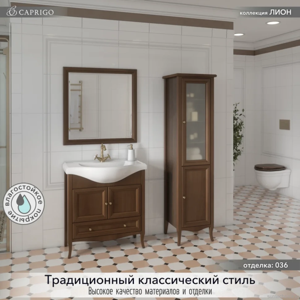 Тумба с раковиной Caprigo Лион 80 2 дверцы, 1 ящик, орех античный