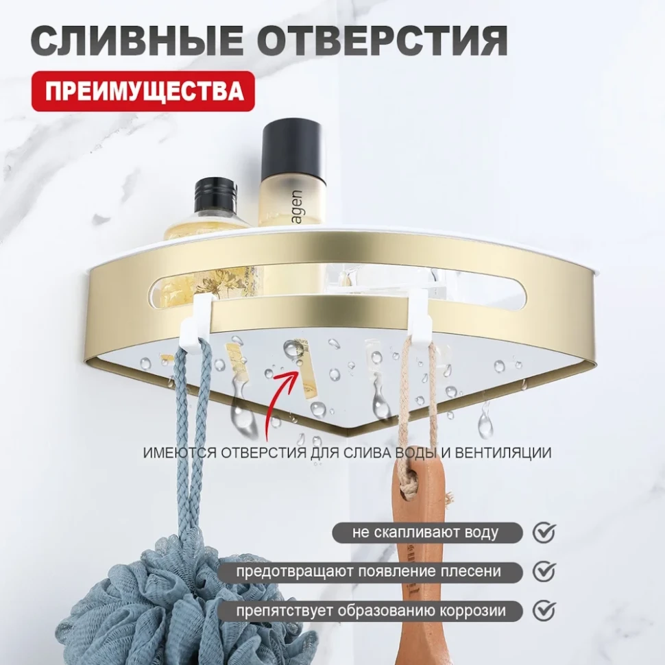 Полка для ванной комнаты угловая Raglo R340.01.03, золотой сатин