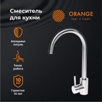 Смеситель для кухни Orange Steel Steel M99-005NI